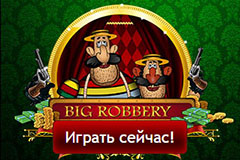 Big Robbery